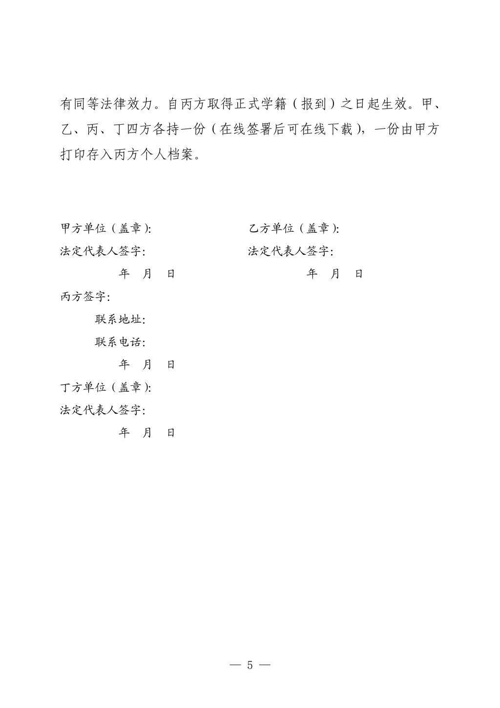 E872